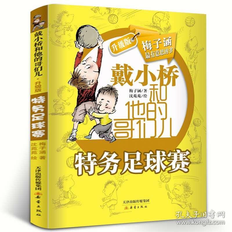 组装机械章鱼龙